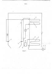Устройство для сжигания эмульсий (патент 737711)