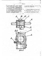 Устройство для очистки,праймирования и изоляции стыков трубопроводов (патент 769182)