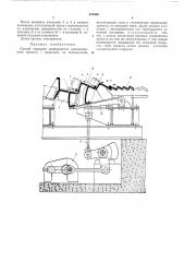 Способ передачи движущегося длинномерного проката с рольганга на холодильник (патент 474369)