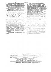 Способ гидрометаллургической переработки сурьмусодержащих продуктов (патент 1167225)