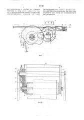 Устройство для термозакрепления электрофотографического изображения (патент 567161)