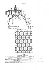 Устройство для кантования изделий (патент 1532157)