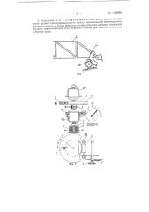 Устройство для автоматического управления электроприводом лебедки стрелы роторного экскаватора (патент 133998)