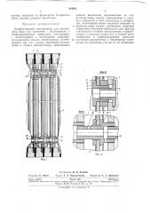 Диафрагменный электролизер для электролиза воды (патент 264361)
