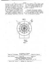 Горелка (патент 1006871)