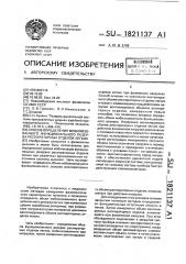 Способ определения мобилизованного функционального резерва респираторных отделов легких (патент 1821137)