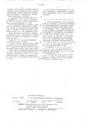 Спо об обнаружения спор микроорганизмов,устойчивых к термической обработке (патент 511343)