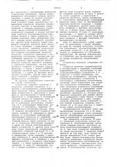 Устройство для регулирования скорости клети фольгопрокатного стана (патент 910251)