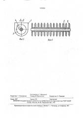 Винтовой конвейер (патент 1638084)