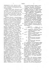 Способ записи оптической информации на фототермопластический носитель (патент 1698872)