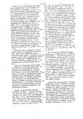 Многослойный кулирный трикотаж и способ его изготовления (патент 1254072)