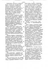 Штамп для зачистки (патент 1119753)