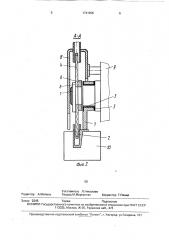 Устройство для подачи электролита (патент 1741996)