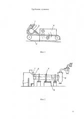 Трубчатая сушилка (патент 2601334)