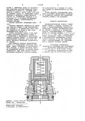 Предохранительный клапан (патент 976186)