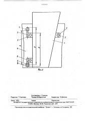 Устройство для разъемного крепления узла транспортного средства к его раме (патент 1722928)