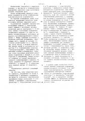 Ограничитель напряжения холостого хода источников питания сварочной дуги (патент 1237343)
