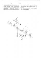 Устройство для растяжки ног туш животных (патент 450565)