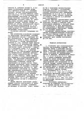 Установка для гальванопластического изготовления изделий (патент 960318)