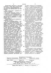 Способ укрытия корнеклубнеплодов (патент 1194320)