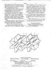 Пресс для брикетирования сена (патент 703063)