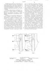 Устройство для осмоления древесного волокна (патент 1211050)