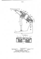 Секция механизированной крепи (патент 900004)