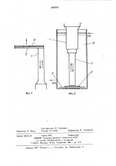 Способ исследования прочности покрытия (патент 926569)