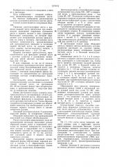 Способ лечения функциональных нарушений кисти (патент 1377072)