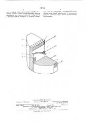 Магнитная головка холла (патент 497631)