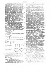 Способ получения олигомеров этилена (патент 1234392)