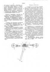 Устройство для крепления автомобилей на судах (патент 645897)