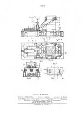 Устройство для срезки голов свай (патент 420730)