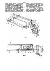 Устройство для подъема и опускания запасного колеса транспортного средства (патент 1630948)