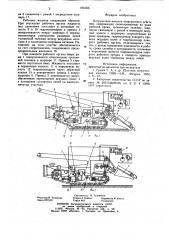 Погрузочная машина непрерывногодействия (патент 836366)