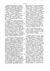 Дезинтегратор (патент 1445780)