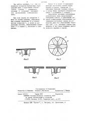 Карданный шарнир (патент 1211492)