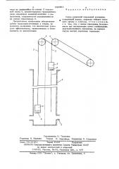 Клеть рудничной подъемной установки (патент 532561)