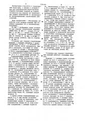 Установка для отделки строительных изделий (патент 1234195)