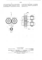 Способ изготовления коротких цилиндрических изделий (патент 493281)