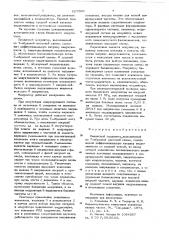 Балансный модулятор (патент 627560)