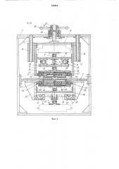 Устройство для стыковки полос обрезиненного полотна (патент 536981)