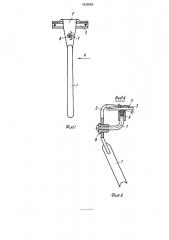 Безопасная бритва (патент 1829993)