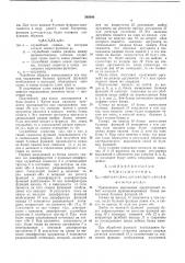Устройство для моделирования конечных автоматов (патент 383043)
