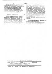 Способ параметрического компандирования речевого сигнала (патент 678694)