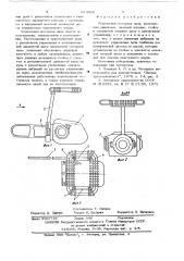 Переносная моторная пила (патент 629066)