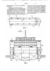 Плавсредство для транспортировки грузов (патент 1752647)