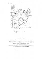 Устройство для изготовления изделий, преимущественно из древесностружечных масс (патент 144009)