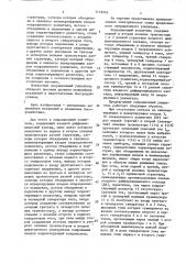 Операционный усилитель (патент 1118262)