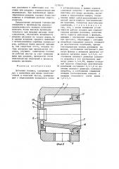 Дутьевая головка (патент 1278310)